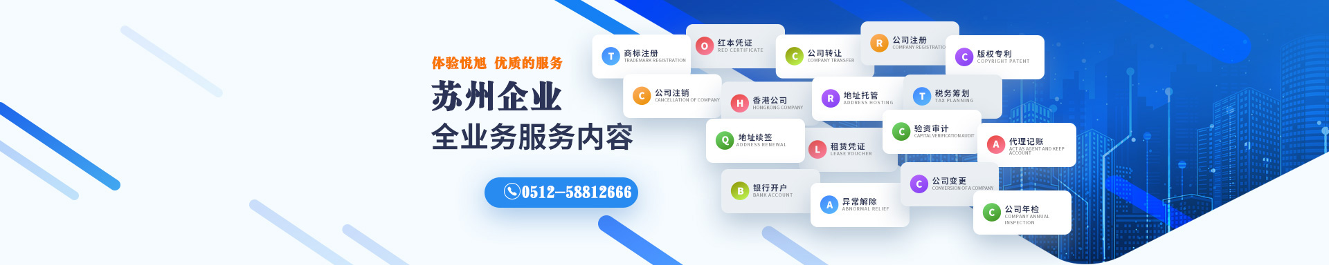 合浦悦旭注册公司网